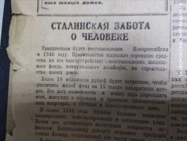 За дальнейший расцвет нашей жизни! О планах новороссийцев на первый послевоенный год