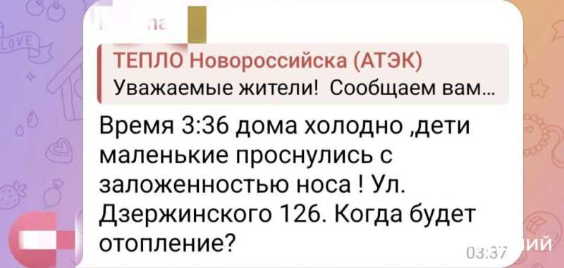 За сутки в Новороссийске больше сотни домов остались без тепла: АТЭК регулировал системы и искал причины падения давления