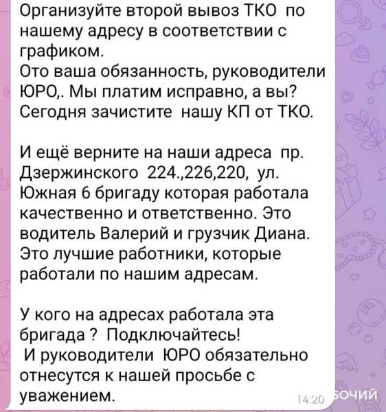 Жители Новороссийска просят вернуть на линию семейный экипаж мусоровоза