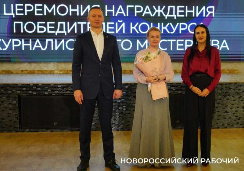Журналисты &laquo;Новороссийского рабочего&raquo; стали победителями городского конкурса профессионального мастерства