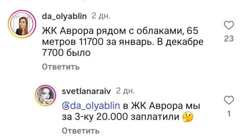 &laquo;20 тысяч за коммуналку!&raquo; Жители Новороссийска в шоке от квартплаты за январь