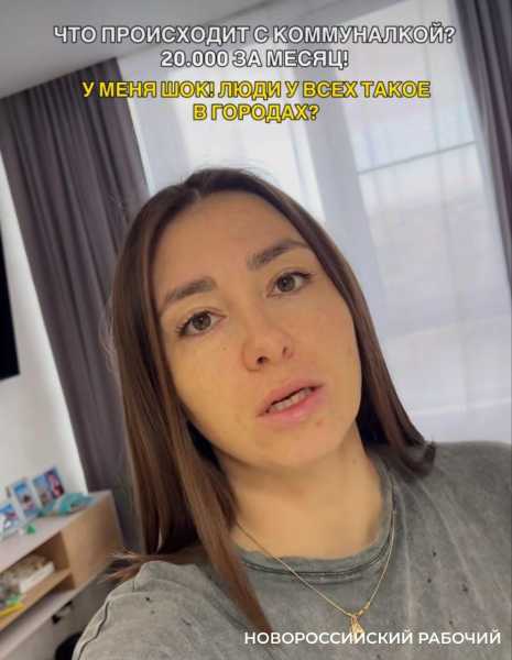 &laquo;20 тысяч за коммуналку!&raquo; Жители Новороссийска в шоке от квартплаты за январь