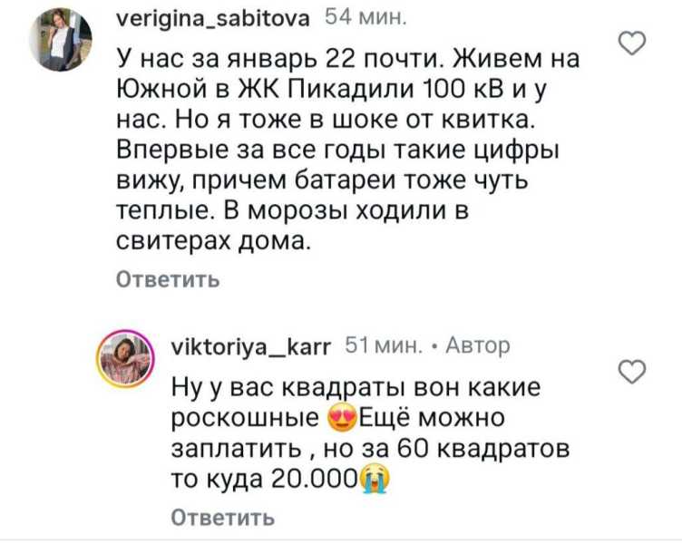&laquo;20 тысяч за коммуналку!&raquo; Жители Новороссийска в шоке от квартплаты за январь