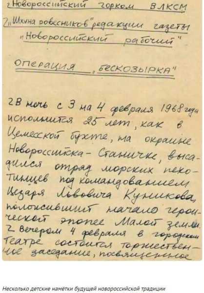 58 лет назад в &laquo;Новороссийском рабочем&raquo; придумали легендарную &laquo;Бескозырку&raquo;