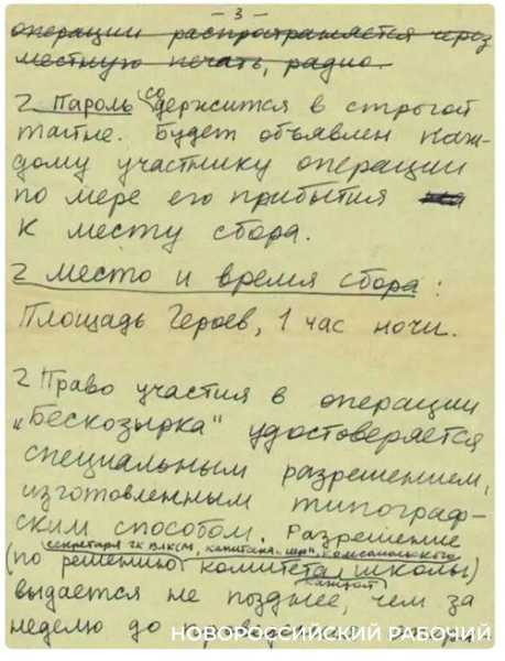 58 лет назад в &laquo;Новороссийском рабочем&raquo; придумали легендарную &laquo;Бескозырку&raquo;