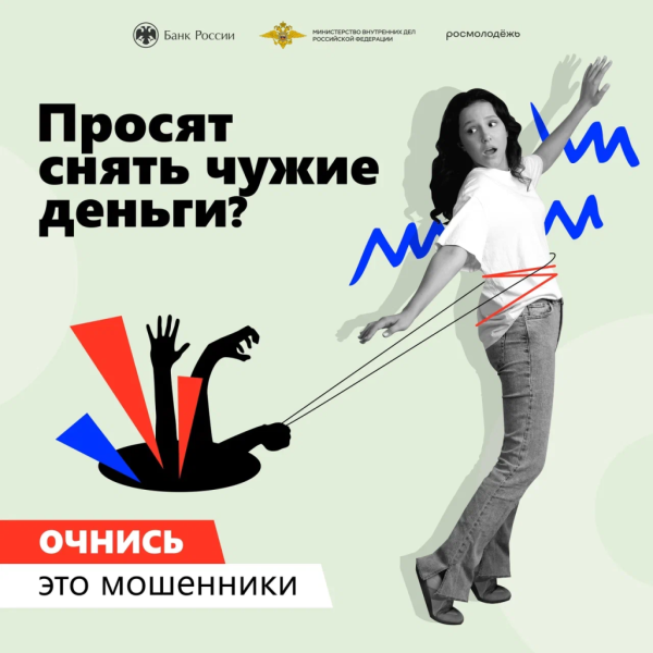 «АнтиДроп» в Новороссийске: Защитим молодежь от финансового мошенничества