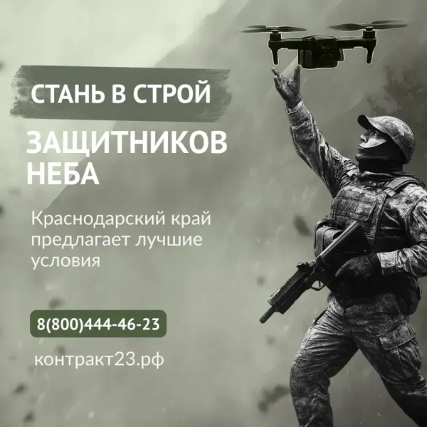 Будущее уже наступило &ndash; оСВОйте инновационную профессию в Новороссийске!