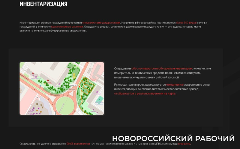 Еще 64&nbsp;миллиона рублей готовы потратить власти Новороссийска на разработку &laquo;Зеленого каркаса&raquo;