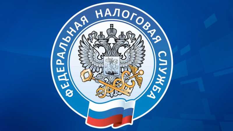 ФНС России напоминает, какие нормы законодательства применяются при расчетах за маркированные товары