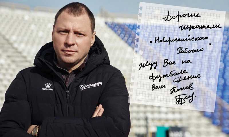 Главный тренер &laquo;Черноморца&raquo; Денис Попов: &laquo;Эйфория сейчас &ndash; не к месту&raquo;