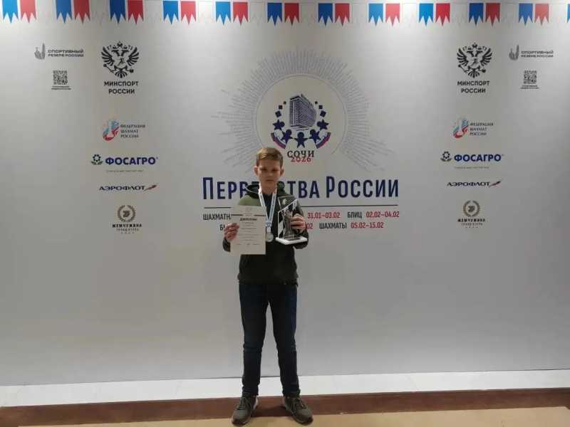 Юный шахматист стал  серебряным призером Первенства России