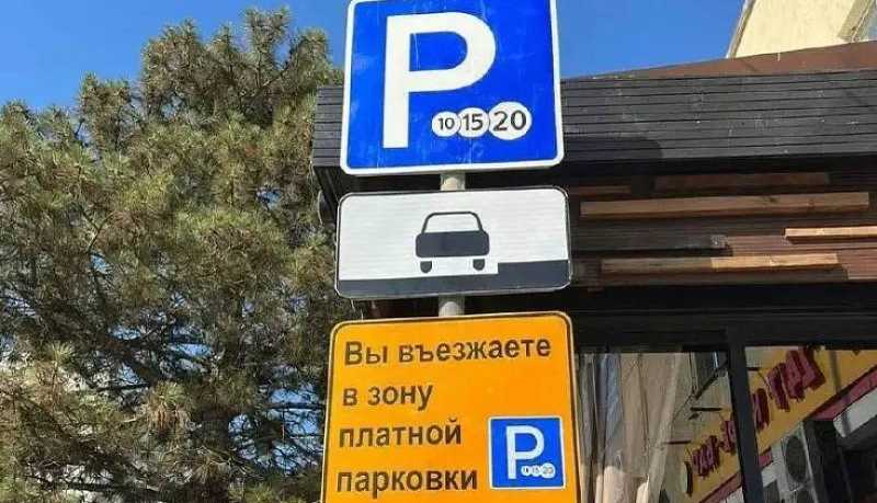 Как оплатить муниципальную платную парковку в городе Новороссийске