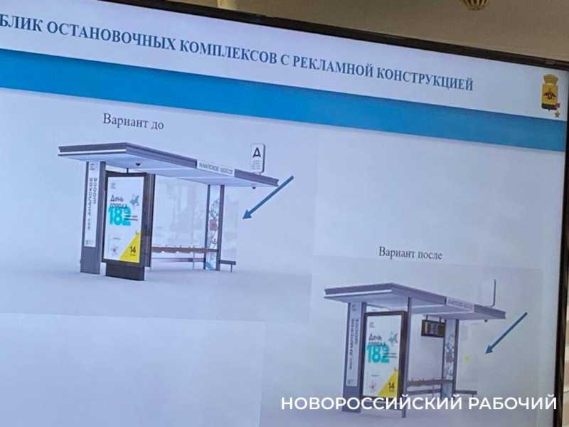 Каждая &mdash; 2,5 миллиона?! Депутатам объяснили, почему новые остановки в Новороссийске такие дорогие