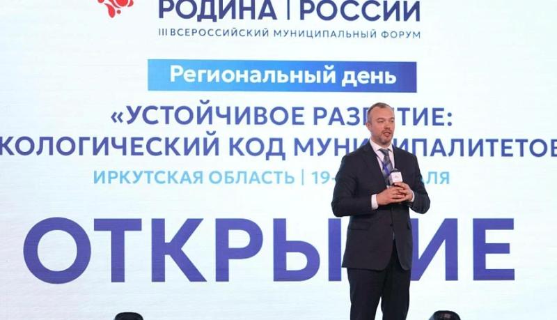 &laquo;Малая Родина &ndash; сила России&raquo;: в рамках форума ВАРМСУ очередной региональный день посвятили вопросам экологического развития муниципалитетов