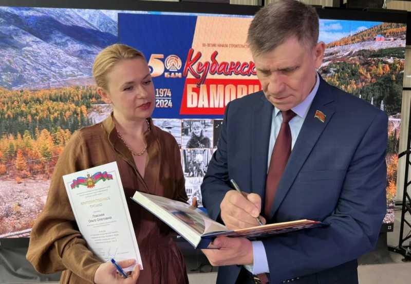 Материал журналиста &laquo;Новороссийского рабочего&raquo; вошел в книгу о легендарном БАМе