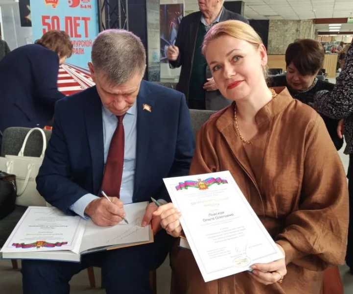 Материал журналиста &laquo;Новороссийского рабочего&raquo; вошел в книгу о легендарном БАМе