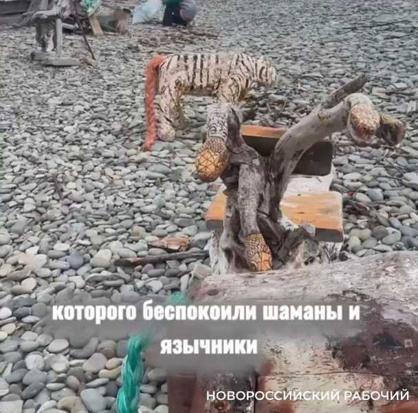 На косе Новороссийска нашли следы шаманов
