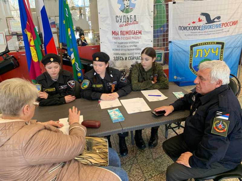 На Кубани ко Дню защитника Отечества открыли приемные поисковых отрядов &laquo;Судьба солдата&raquo;