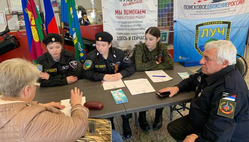 На Кубани ко Дню защитника Отечества открыли приемные поисковых отрядов &laquo;Судьба солдата&raquo;
