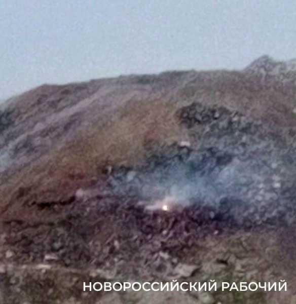 На мусорном полигоне Новороссийска продолжаются &laquo;локальные выходы дыма и пара&raquo;