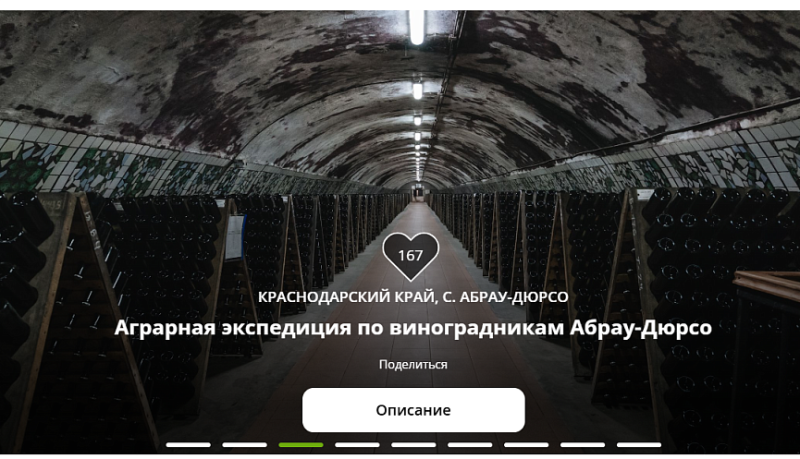 Новороссийцы могут поддержать предприятия туротрасли города-героя, принимающие участие в Премии в области туризма &laquo;Маршрут построен &ndash; 2026&raquo;