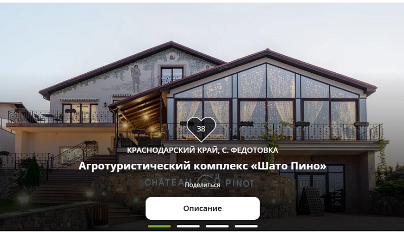 Новороссийцы могут поддержать предприятия туротрасли города-героя, принимающие участие в Премии в области туризма &laquo;Маршрут построен &ndash; 2026&raquo;