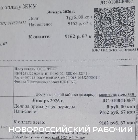 Новороссийцы получили квитанции по новым ценам и вводят домашним штрафы за воду и свет