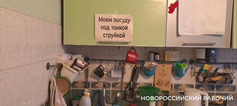 Новороссийцы получили квитанции по новым ценам и вводят домашним штрафы за воду и свет