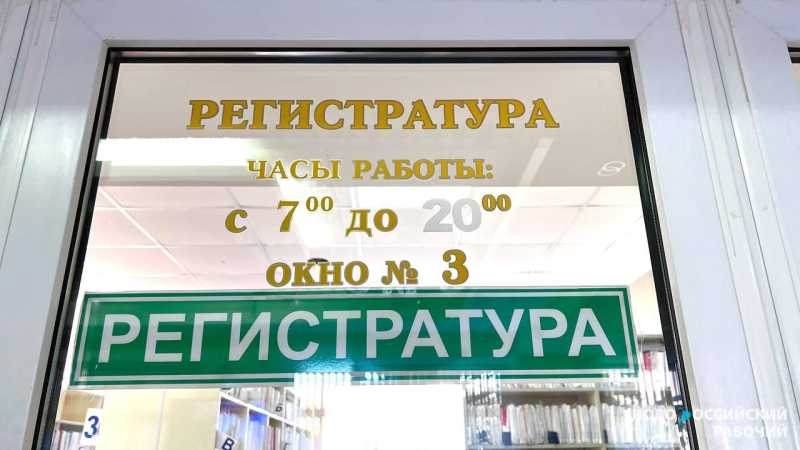 Новороссийцы смогут проходить диспансеризацию более тщательно