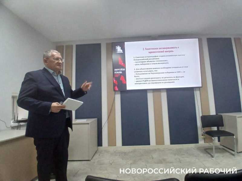 &laquo;Новороссийской республике&raquo; 120 лет: новый взгляд на события