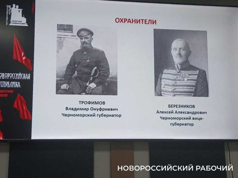 &laquo;Новороссийской республике&raquo; 120 лет: новый взгляд на события