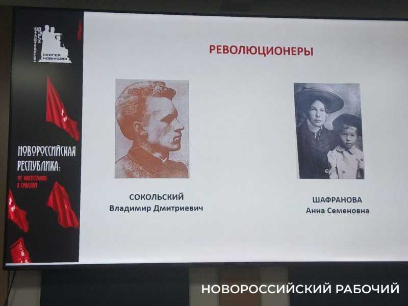 &laquo;Новороссийской республике&raquo; 120 лет: новый взгляд на события