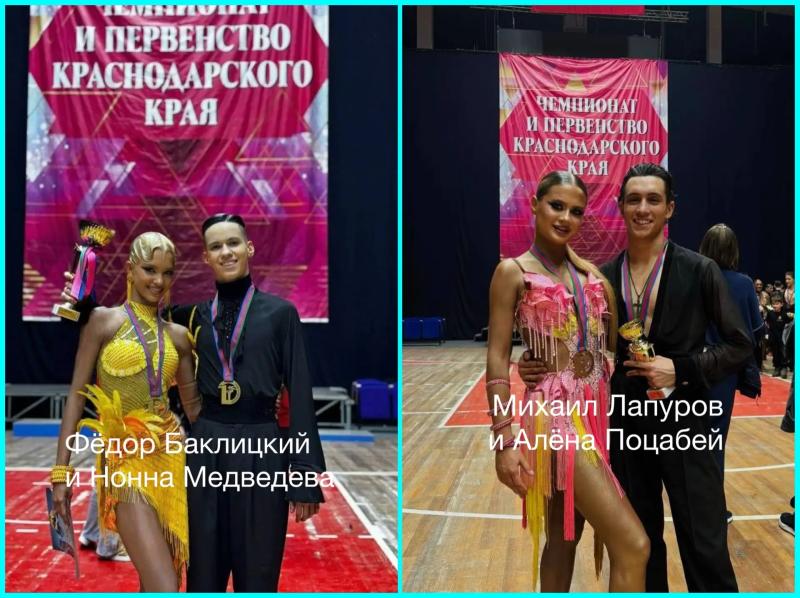 Пары из Новороссийска победили в первенстве края по спортивным танцам