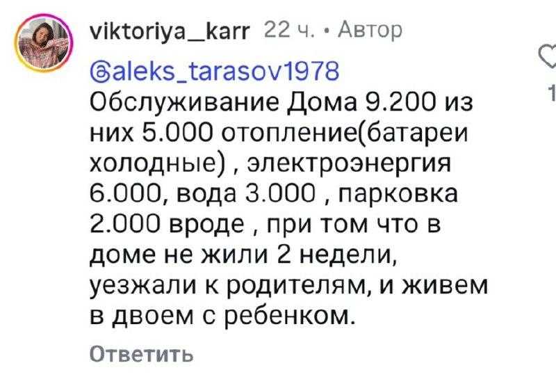 &laquo;Стоимость изменилась незначительно&raquo;. Теплосети Новороссийска объяснили счета за отопление &nbsp;