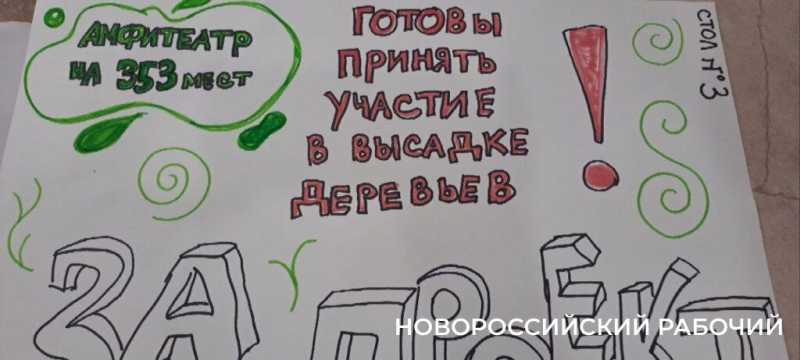 В Дендропарке Новороссийска может появиться грушевая аллея и смотровая вышка