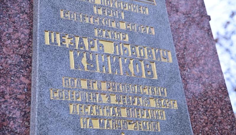В городе-герое Новороссийске почтили память Героя Советского Союза майора Цезаря Львовича Куникова