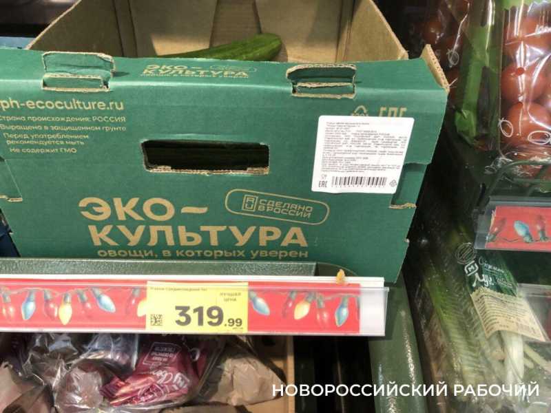 В Новороссийске огурцы стали дороже авокадо