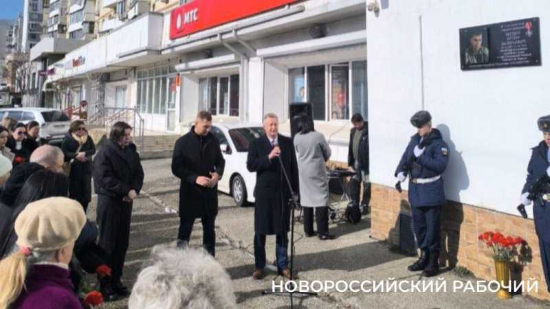 В Новороссийске открыли памятную табличку гвардии рядовому, погибшему на СВО