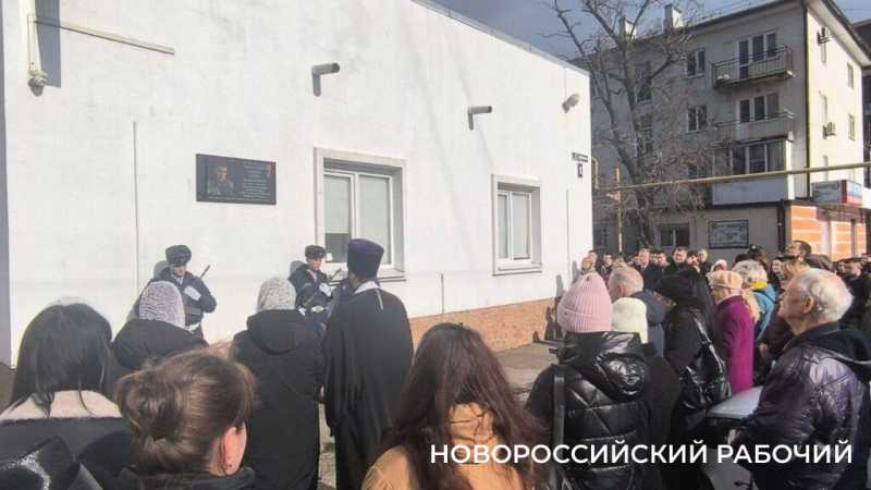 В Новороссийске открыли памятную табличку гвардии рядовому, погибшему на СВО