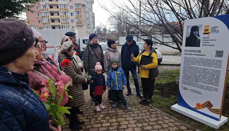 В Новороссийске открыты стелы в честь героев-малоземельцев Цезаря Куникова и Вити Чаленко