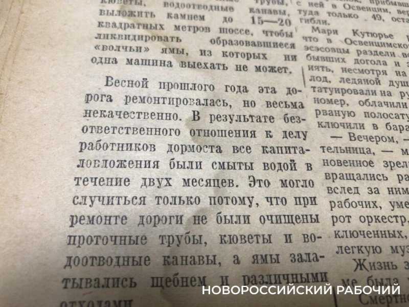 В Новороссийске претензии к дорожникам те же, что и в 1946 году. Почему за 80 лет ничего не изменилось?