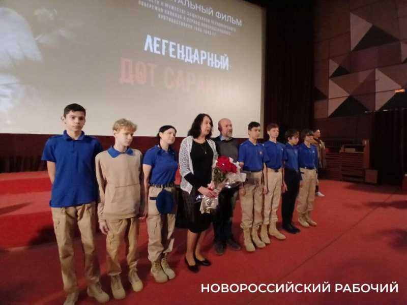 В Новороссийске прошла премьера фильма &laquo;Легендарный ДОТ &laquo;Сарайчик&raquo;. В создании помог ИИ