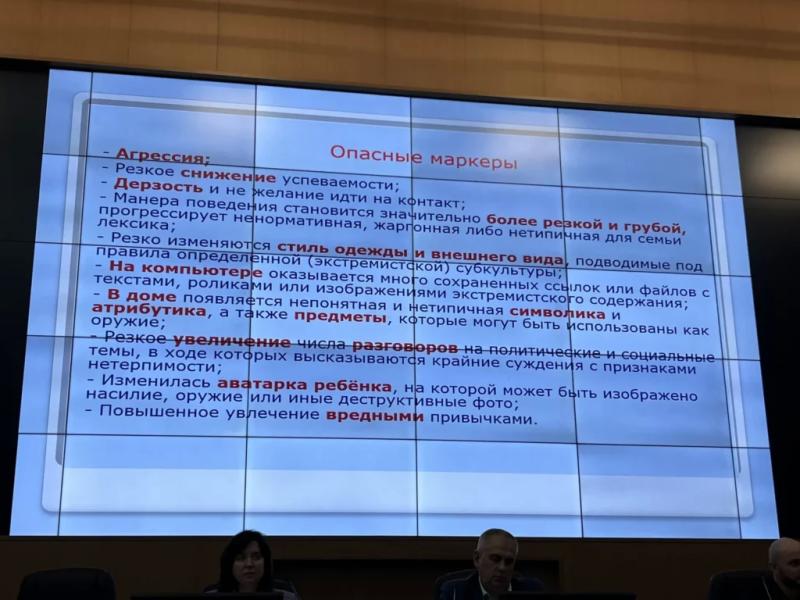 В Новороссийске родителей учили общаться с детьми на фоне нападений в школах