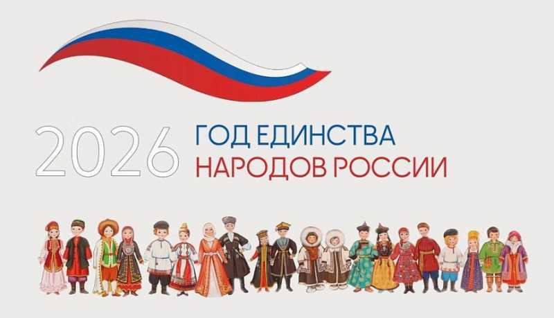 В Новороссийске стартовал цикл мероприятий национальных культур, посвященных Году единства народов России