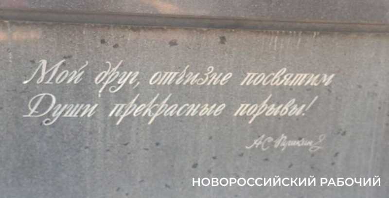 В Новороссийске вандалы погнули перо Александра Сергеевича Пушкина