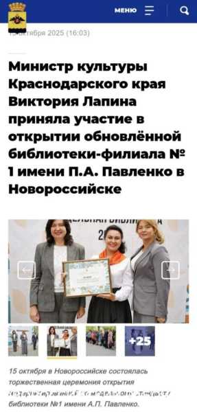 В Новороссийске жители посвящают стихи библиотеке с плесенью после грандиозного ремонта