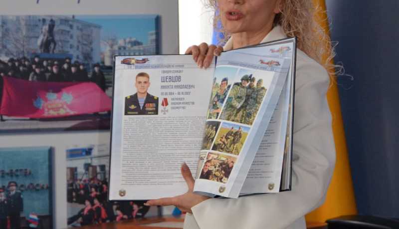 В Новороссийском казачьем кадетском корпусе почтили память выпускника Никиты Шевцова, погибшего на СВО