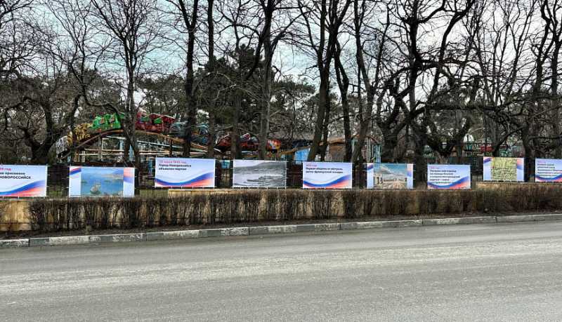 В парке им. В.И. Ленина и на улице Революции 1905 года установлены баннеры, рассказывающие о героической истории Новороссийска