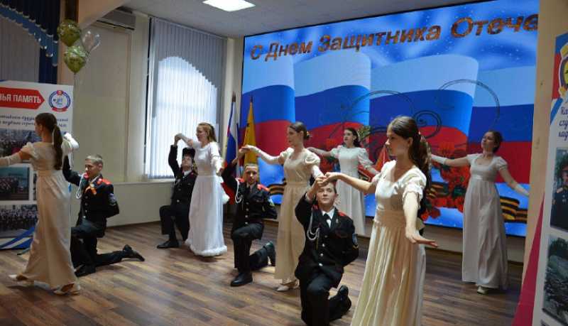 В преддверии Дня защитника Отечества в Новороссийском казачьем кадетском корпусе состоялся торжественный концерт