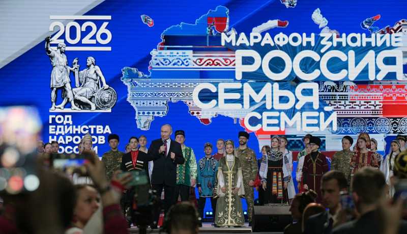 Владимир Путин дал старт Году единства народов в НЦ &laquo;Россия&raquo;